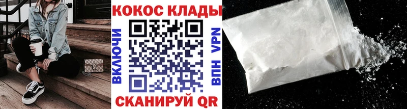 COCAIN Columbia  магазин    Гуково 