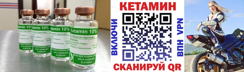КЕТАМИН ketamine  Гуково 