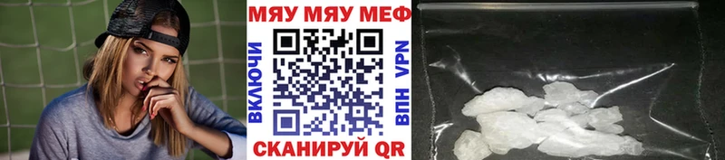 наркотики Гуково МЯУ-МЯУ mephedrone